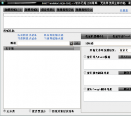 DWG图纸文本翻译器 V1.8 正式版