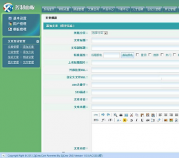 张家界CMS企业管理系统 V1.5.7