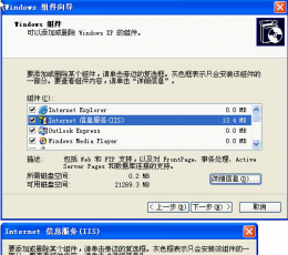 WindowsXP IIS I386安装文件夹(IIS5.1)