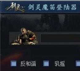 剑灵魔笛 V1.008 