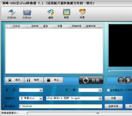 顶峰DVD至iPad转换器 V7.2 