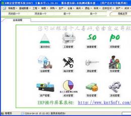 E树企业管理ERP系统 V1.20.01 共享版
