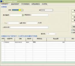易达宾馆收据打印软件 V32.4.8 自动填写版