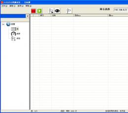 小兵以太网测试仪 V2.5.6 绿色版