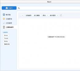 gmail客户端 pc V1.0 免费版