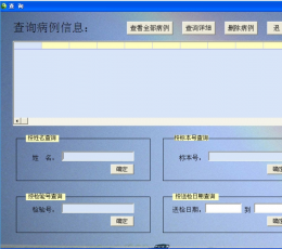 临床医学检验系统 V1.0 绿色版