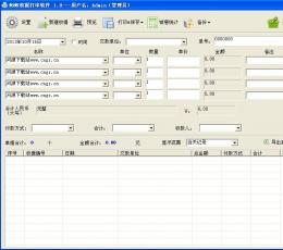 蚂蚁收据打印软件 V1.1 绿色免费版