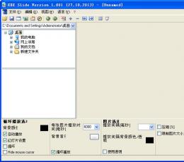 EXE Slide(幻灯片制作) V1.601 多国语言免费版