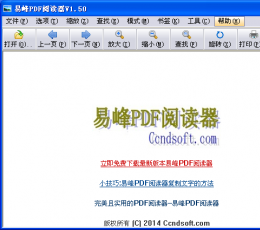 易峰PDF阅读器 V1.5 