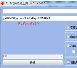 AU3代码混淆工具 V3.3.8 绿色版