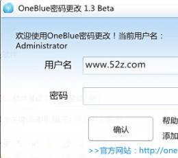 OneBlue密码更改 V1.3 绿色版