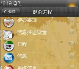 一键杀进程 V1.0.2 安卓版下载