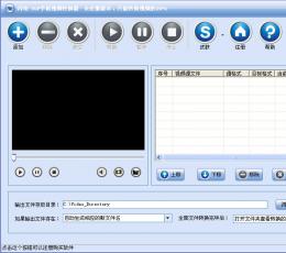 闪电3GP手机视频转换器 V10.1.2 免费版