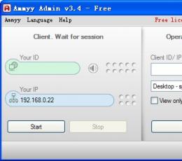 Ammyy Admin(远程控制软件) V3.4 绿色版