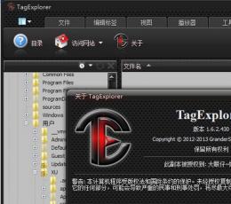 TagExplorer(ID3编辑器) V1.6.2.430中文版