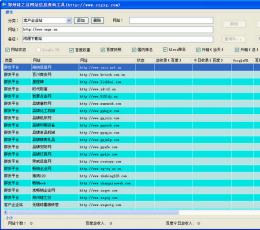 郑州硅之谷网站信息查询工具 V1.0 绿色版