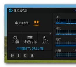 性能监视器(ASC-Monitor) V7.0 绿色单文件版