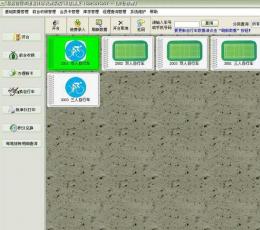 易达自行车出租计时收费管理系统 V23.6.6 绿色版