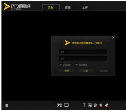 17173视频助手 V1.4.1.78 免费版