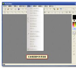 photofiltre(图像编辑软件) V7.1.2 绿色版
