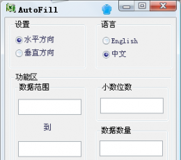 autofill(自动填表工具) V13.11.07 绿色版