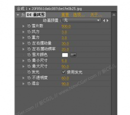 Digieffects Berserk(AE飘雪效果插件) V1.14.10 中文版