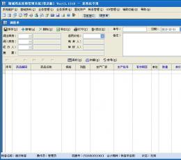 精诚餐饮管理系统 V13.1219 普及版