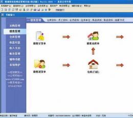 精诚家纺连锁专卖店管理系统 V13.1025 普及版
