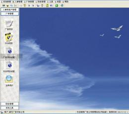 老总管免费广告公司管理软件 V2.1 免费版