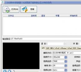 易杰DVD转MP4转换器 V8.2 