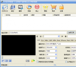 飞华DVD格式转换器 V7.5 共享版