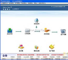 中异送货单打印软件 V4.3.4 共享版