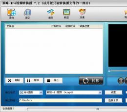 顶峰MP4视频转换器 V7.2 