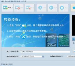 蒲公英iPad视频格式转换器 V1.1.0.0 