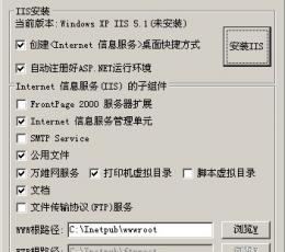 winxp sp3 IIS V5.1 