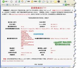 小旋风asp服务器