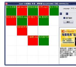 巨人DJ控制台 V1.0.0.29 绿色版