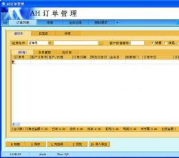 AH进销存管理系统(ERP仓库仓管软件) V3.86 免费版