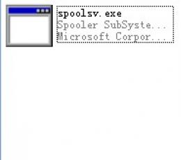 spoolsv.exe(修复spoolsv.exe应用程序错误的问题)