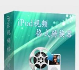 旭日iPod视频格式转换器 V6.0 