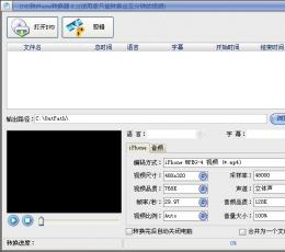 DVD转iPhone转换器 V8.3 共享版