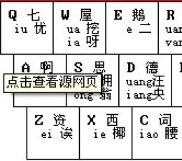 中文万能代码输入法 V13.15 免费版