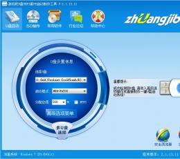 装机吧U盘UEFI版PE启动制作工具 V2.1.13.11 免费版