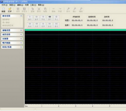 音频混音剪辑大师 V6.5 绿色版