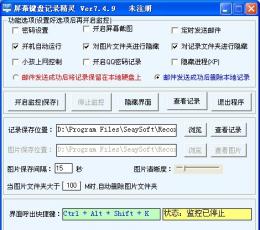 西宇屏幕键盘记录精灵 V7.4.9 最新安装版