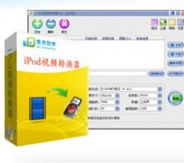易杰iPod视频转换器 V11.5 