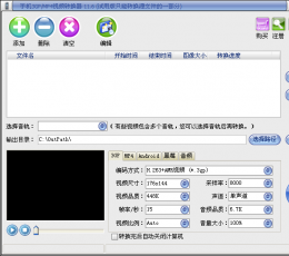 易杰手机3GP/MP4视频转换器 V11.6 