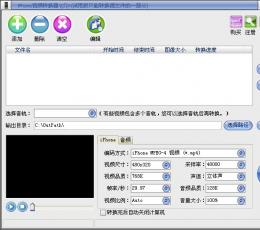 易杰iPhone视频转换器 V12.0 