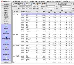 智能休闲会所管理系统 V37.92 免费版