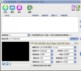 易杰FLV视频转换器 V11.3 